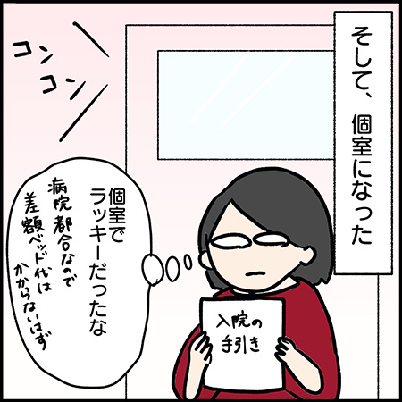 双子漫画111-2