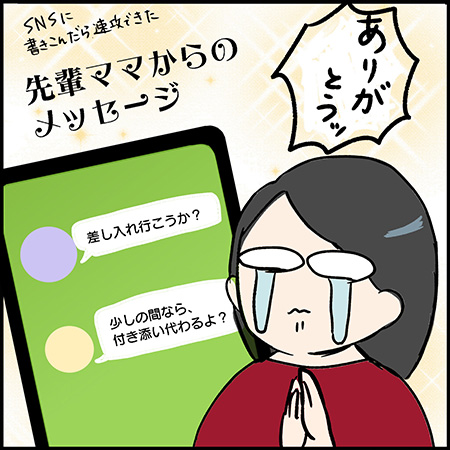 双子漫画112-3