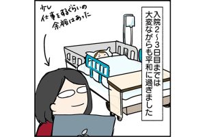＃114 目を離してはいけない理由を知る！隔離の付き添い入院その5 [双子育児漫画]