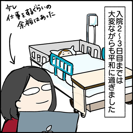 双子漫画114-1