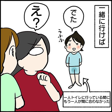 双子漫画115-3