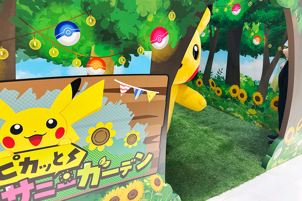 ピカチュウ/ピカッとハッピーサニーガーデン