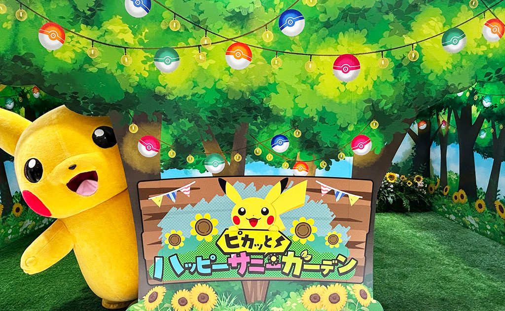 ピカチュウと会える「ピカッと ハッピーサニーガーデン」が超可愛い