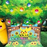 ピカチュウと会える「ピカッと ハッピーサニーガーデン」が超可愛い！全国のポケモンセンターで開催中のイベント情報も