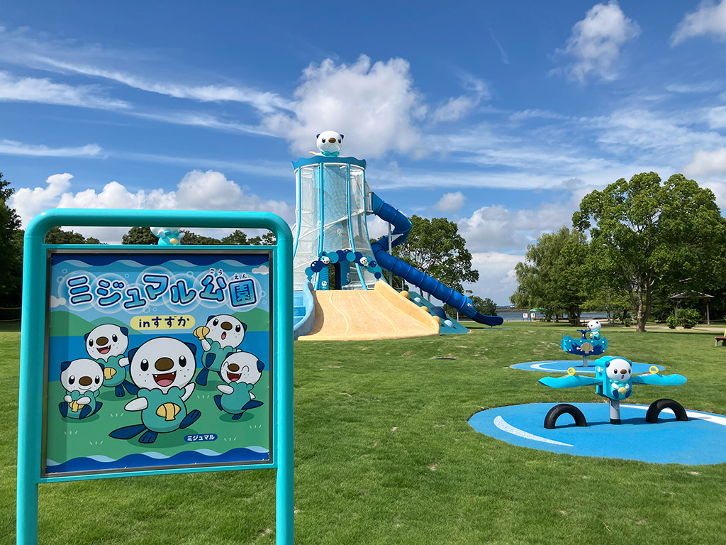 ミジュマル公園 in すずかの遊具（三重県/鈴鹿市）