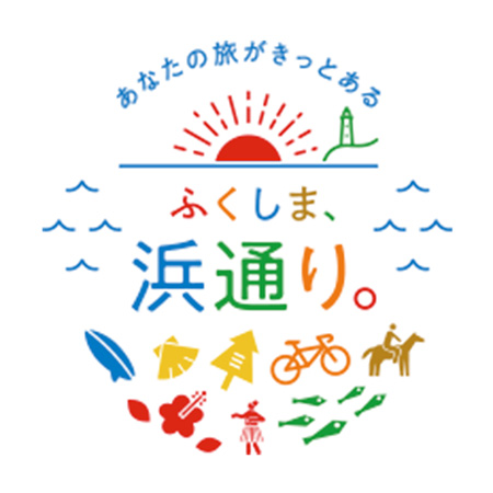 ふくしま浜通り