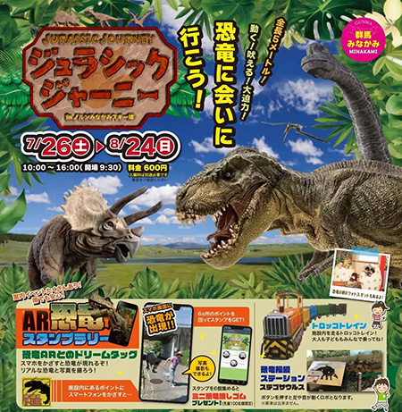 ノルンみなかみスキー場「サマーパーク2025」/ノルンみなかみスキー場(群馬県/みなかみ町)