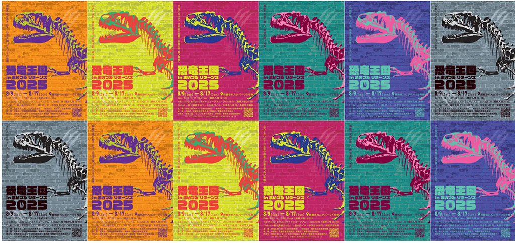 恐竜王国inまいづるリターンズ/赤れんがパーク(京都府/舞鶴市)