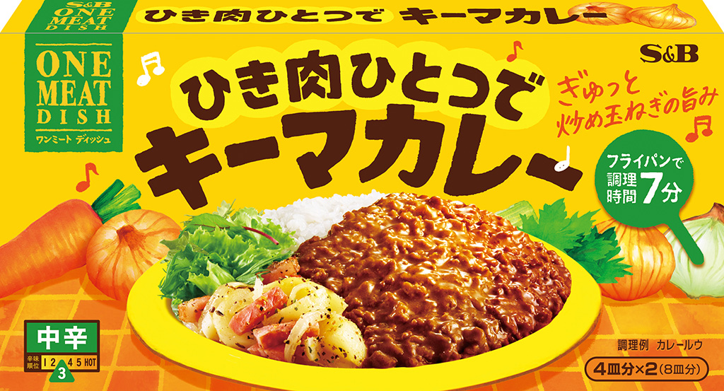 エスビー食品株式会社「ワンミートディッシュ キーマカレー 中辛」