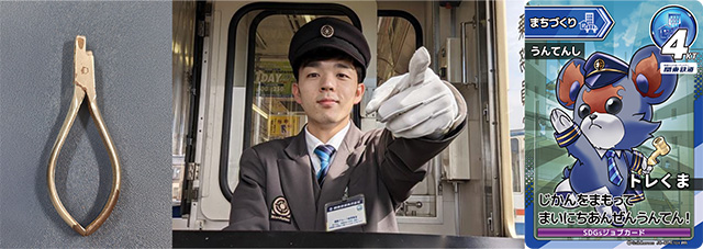 おしごとトレカラリー2025