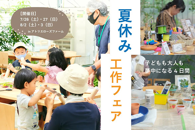 ひまわりと過ごす里山の夏休み