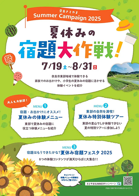 夏休みの宿題大作戦！