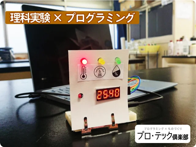 クエスト（探求）プログラム