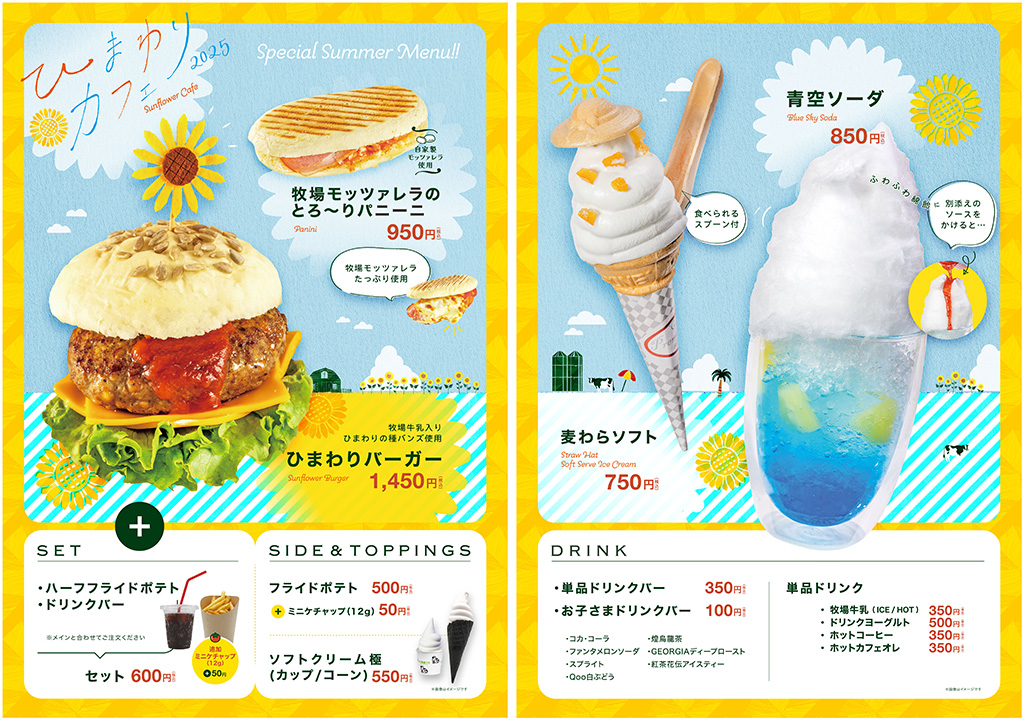 夏の特別メニュー│YUMEBOKU SUMMER FESTIVAL 2025/成田ゆめ牧場（千葉県/成田市）