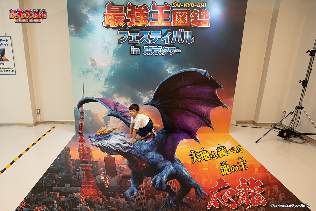 トリックアートフォトスポット/最強王図鑑フェスティバル in東京タワー(東京都/港区)