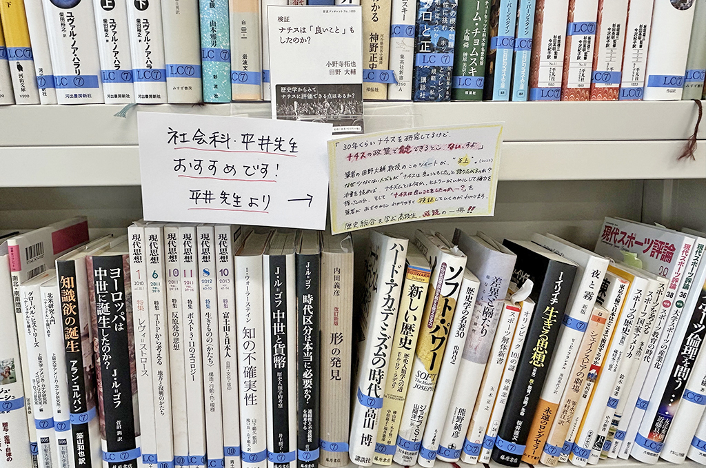 蔵書のラインナップ一例/光塩女子学院中等科（東京都/杉並区）