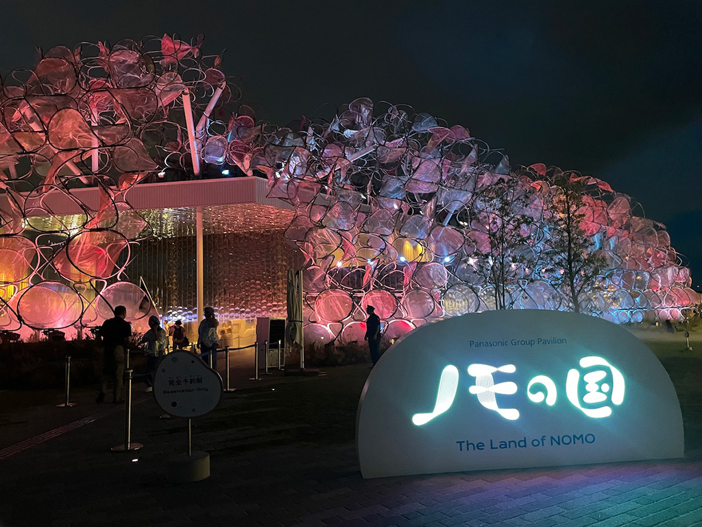 パナソニックグループパビリオン「ノモの国」外観/大阪・関西万博（大阪府/大阪市）