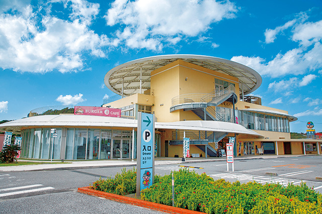 道の駅「ぎのざ」（沖縄県／宜野座村）