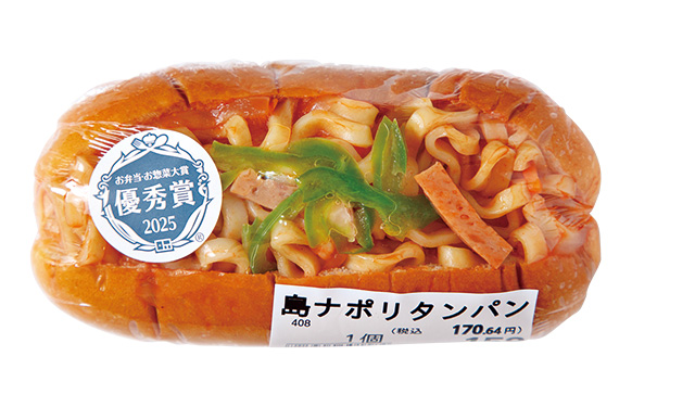 島ナポリタンパン/天久りうぼう（沖縄県／那覇市）