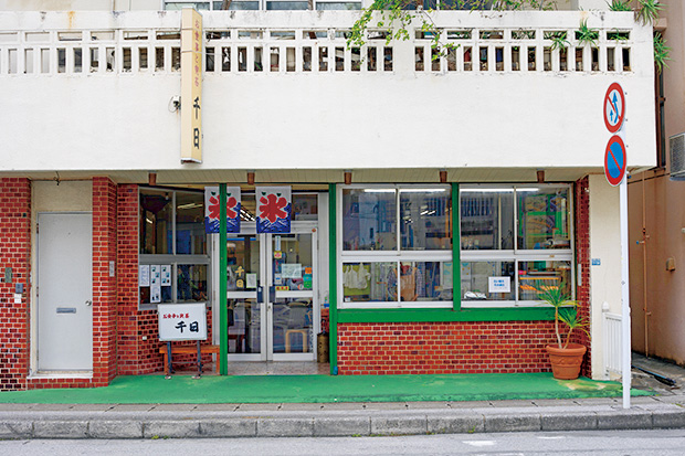 千日（沖縄県／那覇市）
