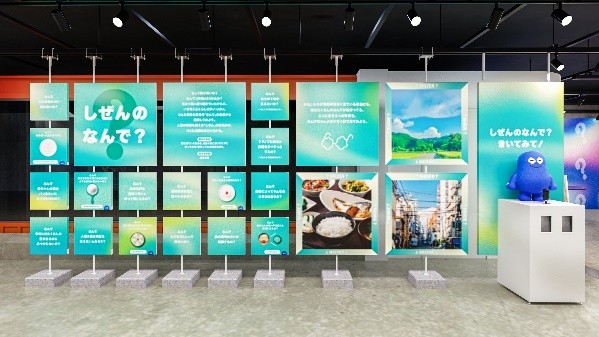 「なんで」コーナー│なんで展/ITOCHU SDGs STUDIO（東京都/港区）