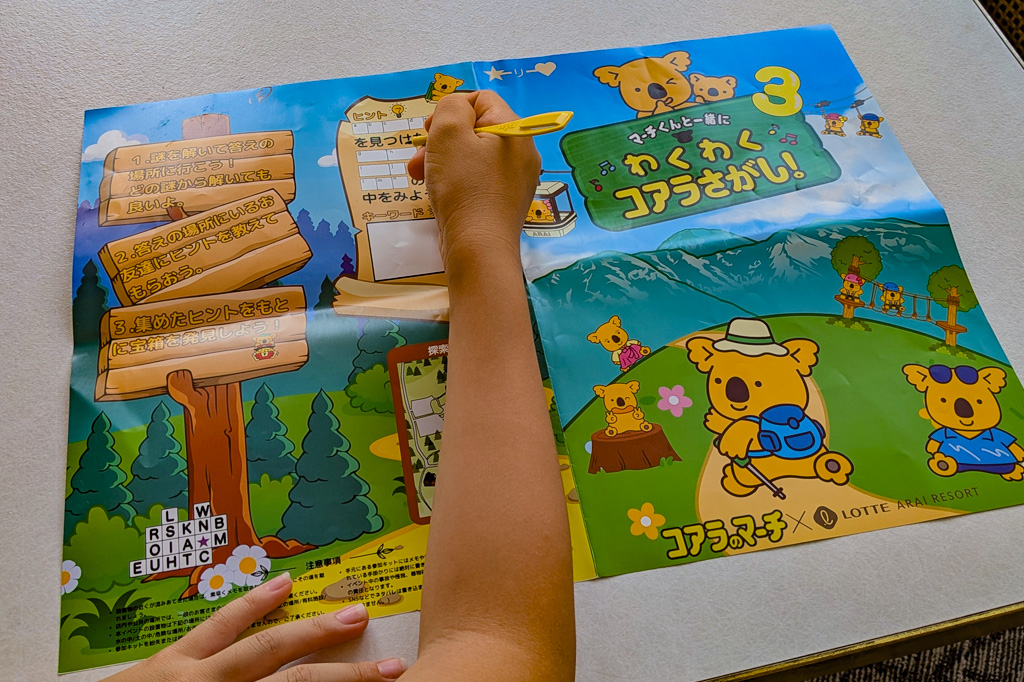 コアラ探し／ロッテアライリゾート（新潟県妙高市）