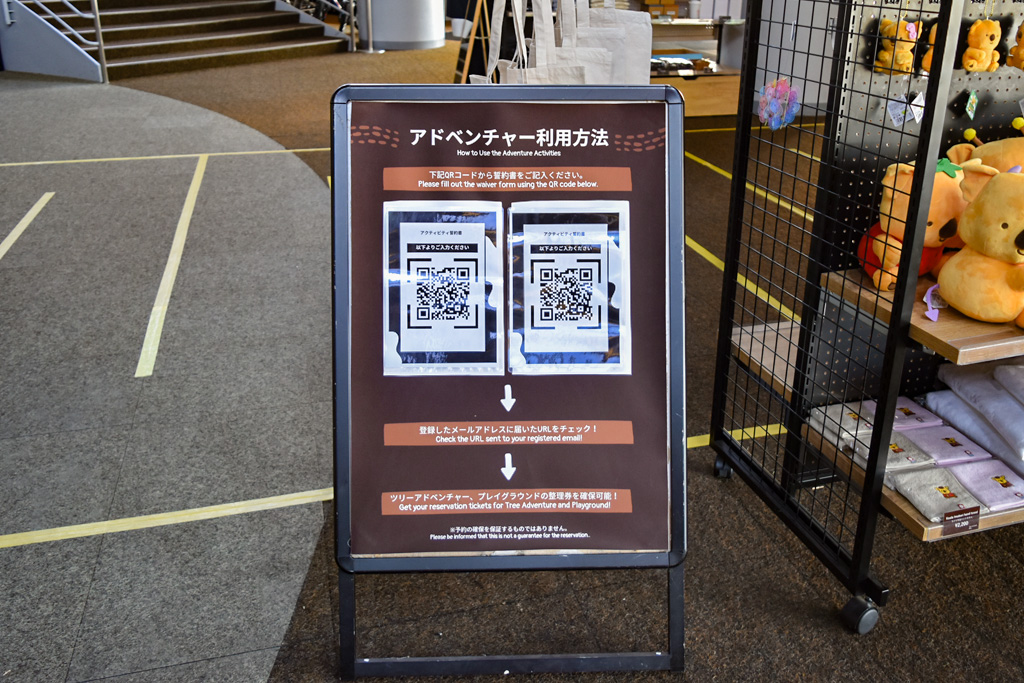 アドベンチャーの利用方法／ロッテアライリゾート（新潟県妙高市）