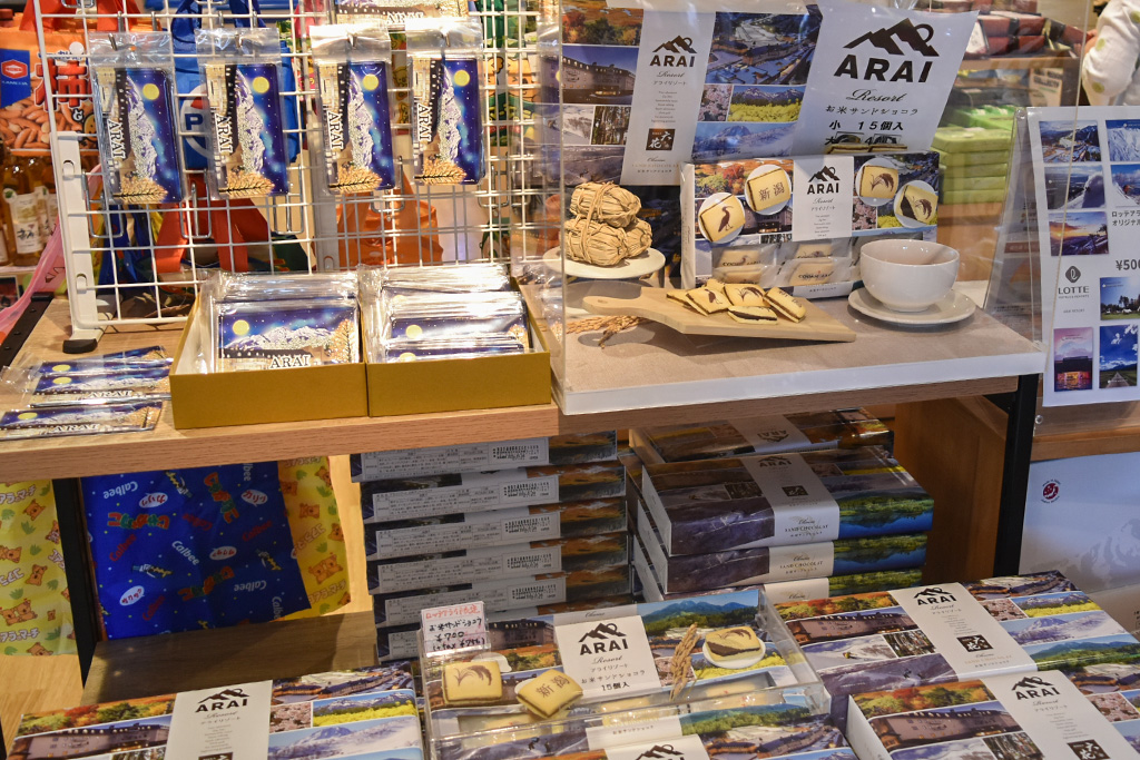 ロッテアライリゾートオリジナルのお土産
