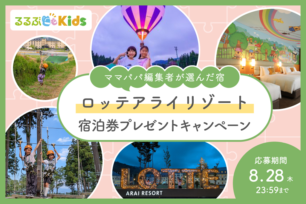 プレゼントキャンペーン