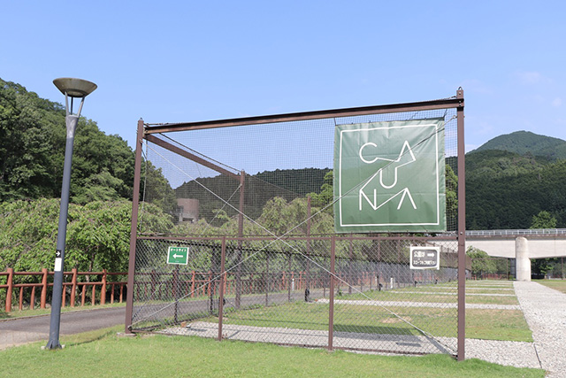 平成榛原こどものもり公園（奈良県宇陀市）