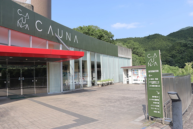 森の館／平成榛原こどものもり公園（奈良県宇陀市）