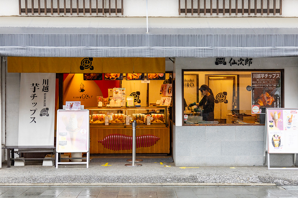 芋屋初代仙次郎 川越元町店(埼玉県/川越市)