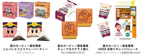 コラボフード＆ドリンク/星のカービィ×阪急電車（大阪府/大阪市）