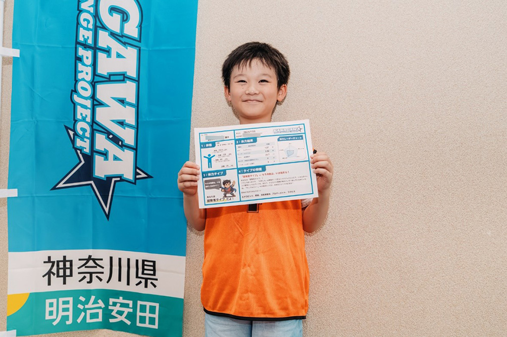 スポーツ能力測定会にチャレンジしたゆうとくん