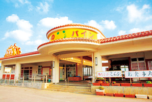 道の駅サンライズひがし（沖縄県／東村）