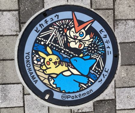ピカチュウ・ビクティニ・ゴンべのポケふた/臨港パーク(神奈川県/横浜市)