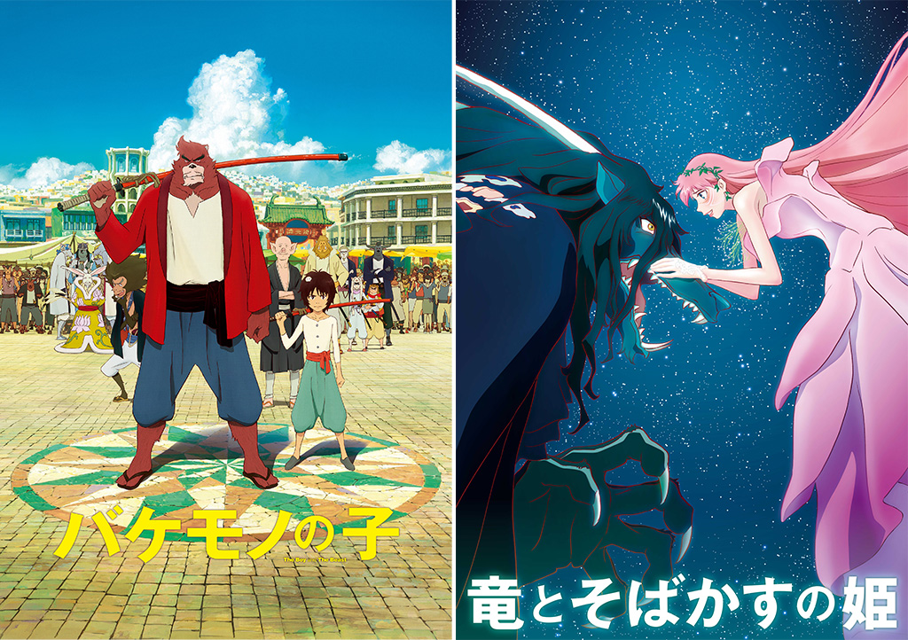 『バケモノの子』『竜とそばかすの姫』/品川オープンシアター Vol.13(東京都/港区)