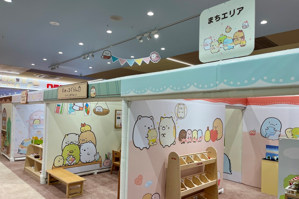 まちエリア/すみっコぐらしあそびスタジオマークイズ葛飾かなまち