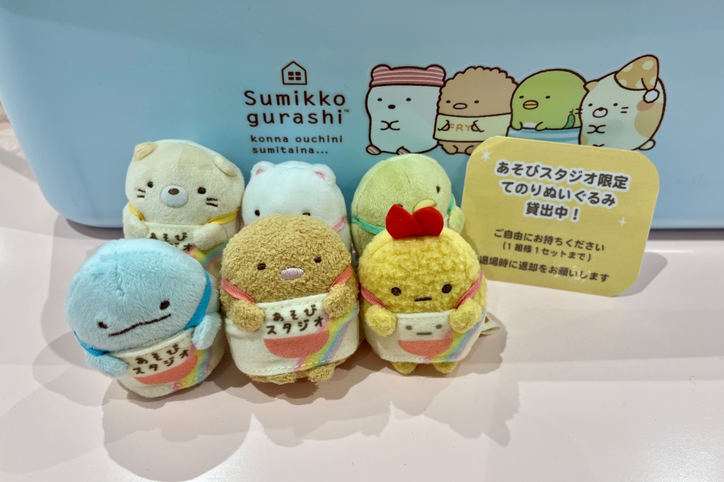 てのりぬいぐるみレンタルサービス/すみっコぐらしあそびスタジオマークイズ葛飾かなまち