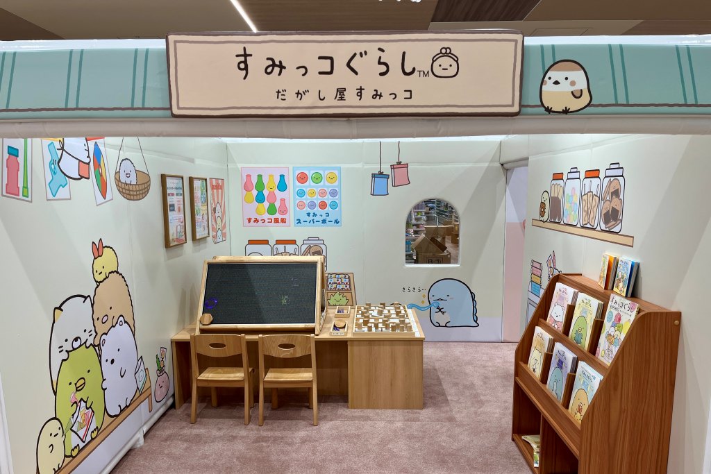 だがしやすみっコ/すみっコぐらしあそびスタジオマークイズ葛飾かなまち