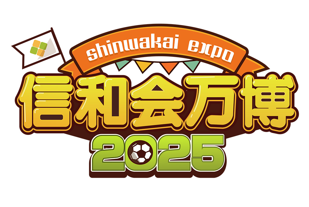 信和会万博(千葉県/茂原市)