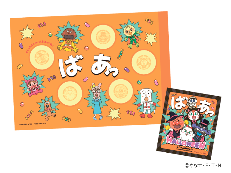 ハロウィーンイベント「ハロウィーンシールラリー」/仙台アンパンマンこどもミュージアム&モール(宮城県/仙台市)