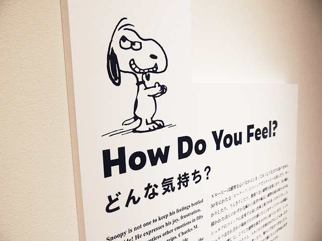 「どんな気持ち？」のコーナー/スヌーピーミュージアム（東京都/町田市）