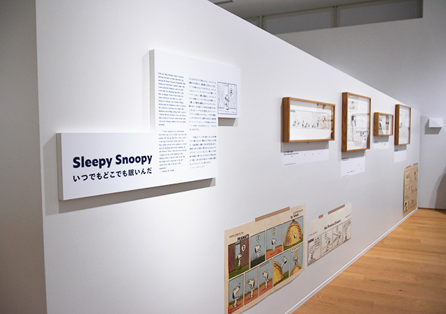 「いつでもどこでも眠いんだ」コーナー/スヌーピーミュージアム（東京都/町田市）