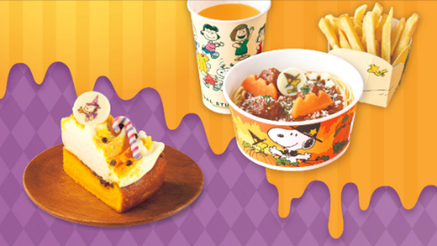 「スヌーピー・バックロット・カフェ」のフード│ハハハ！ ハロウィーン・パーティ/ユニバーサル・スタジオ・ジャパン（大阪府/大阪市）