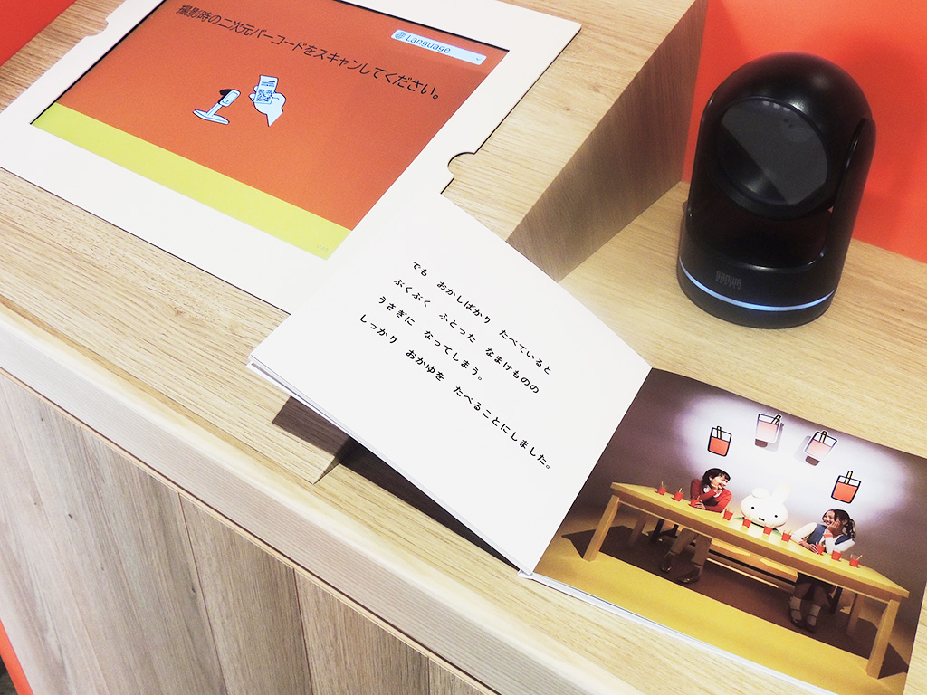 オリジナル絵本/ハウステンボス(長崎県/佐世保市)