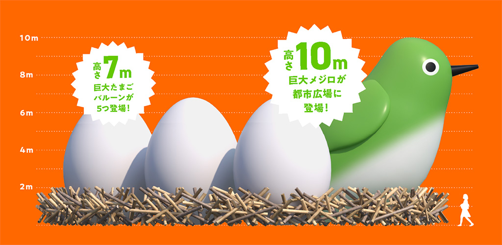 鳥の巣型の巨大インスタレーション/TOSU NESTIVAL 2025（佐賀県/鳥栖市）