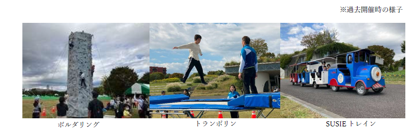 「スポーツフェスタ2025 in 国営昭和記念公園（東京都/渋谷区）