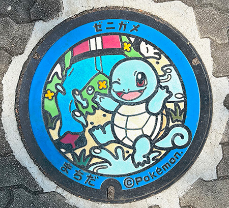 芹ヶ谷公園　虹と水の広場（南側）（東京都／町田市）にあるポケふた「ゼニガメ」