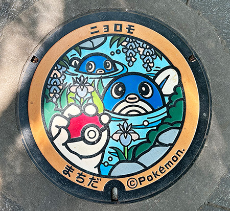 芹ヶ谷公園　アーチの泉（東京都／町田市）にあるポケふた「ニョロモ」